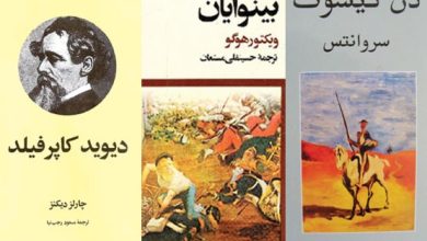 14 رمان بلند خارجی که دوست ندارید تمام شوند.