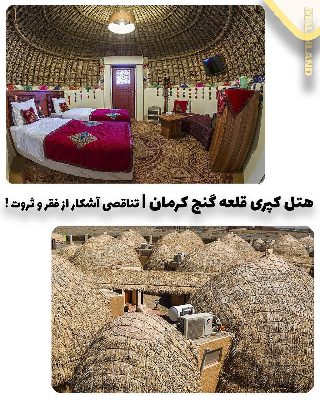 هتل قلعه گنج کرمان