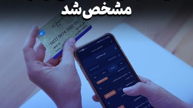 تعرفه جدید قیمت اینترنت