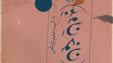 رونمایی از نخستین عکس نمایش