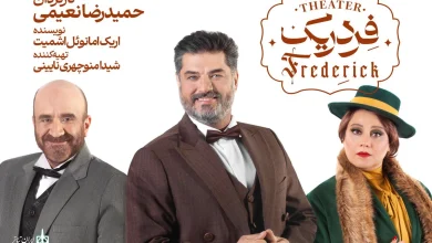 سام درخشانی و شبنم مقدمی در نمایش «فردریک»