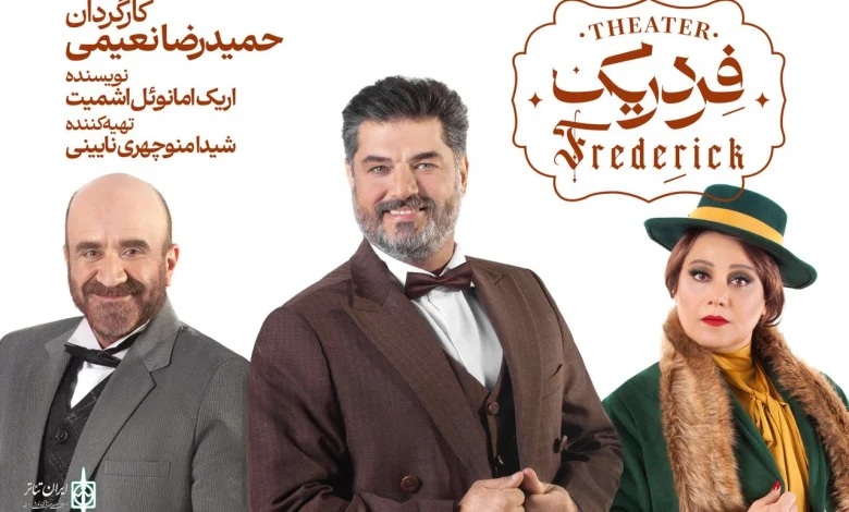سام درخشانی و شبنم مقدمی در نمایش «فردریک»