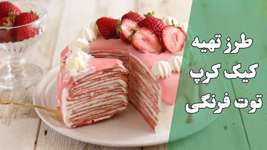 ساده ترین کیک تولد دنیا