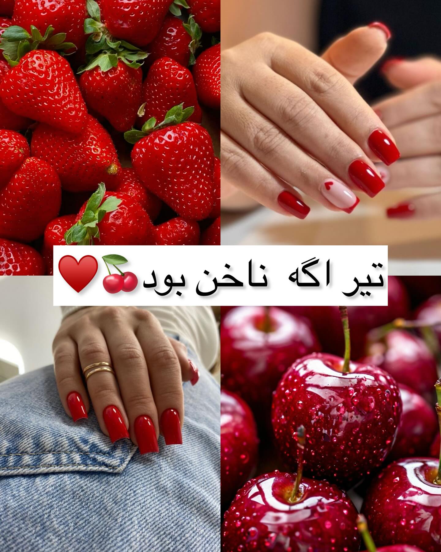 ناخن برای تیر