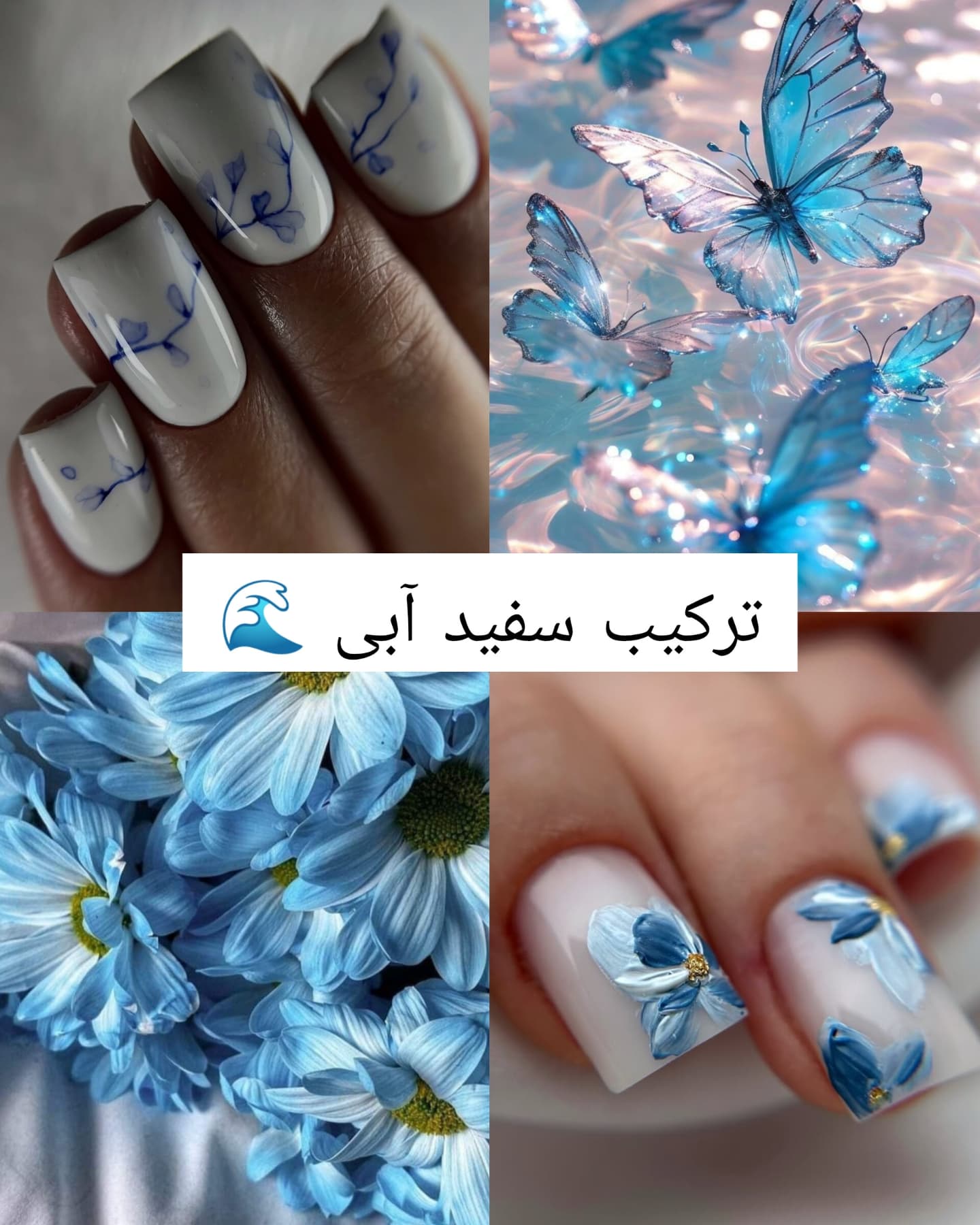 ناخن شکوفه آبی