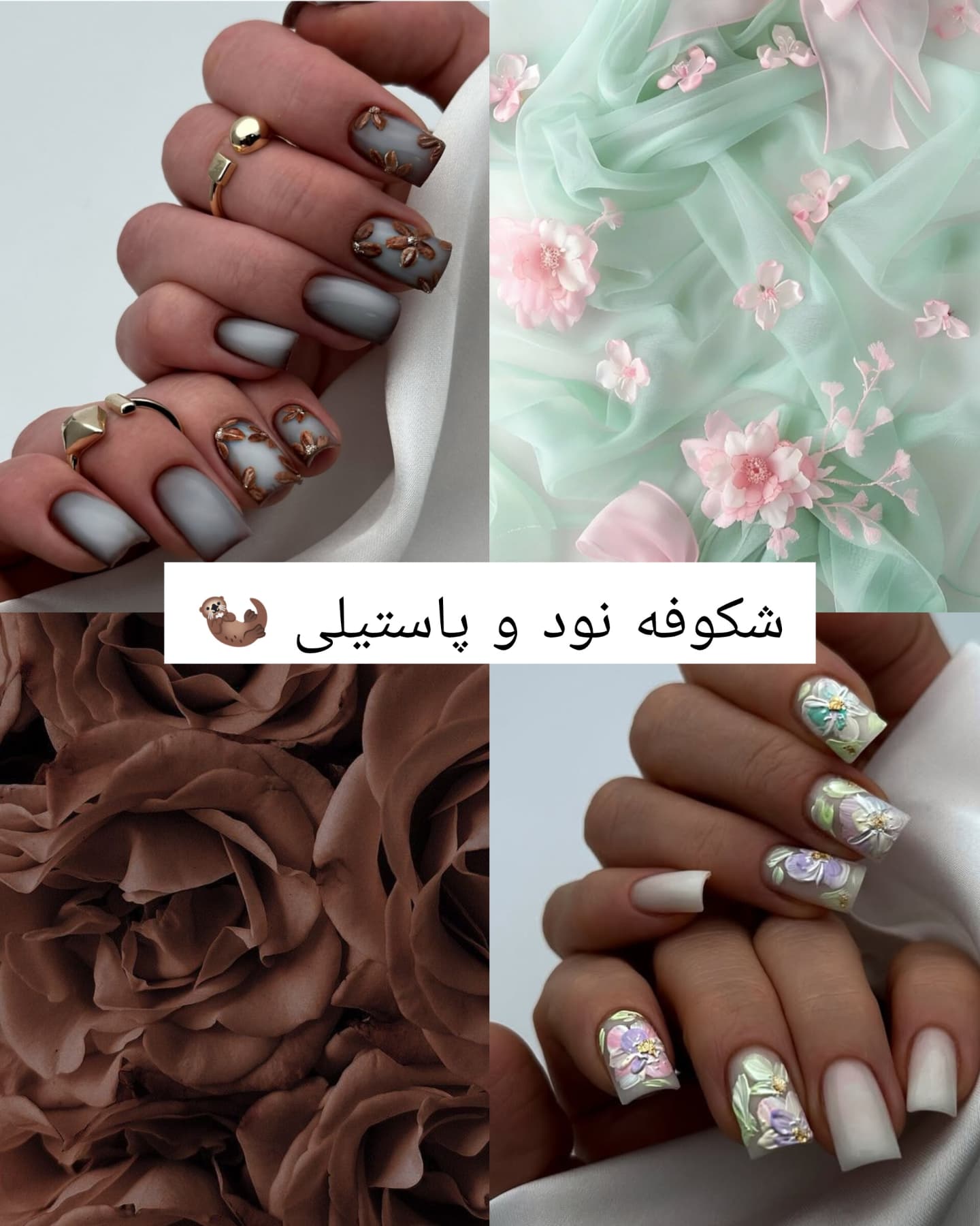 ناخن شکوفه سبز پاستلی