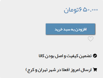 کرم دورچشم روشن کننده ولایکو