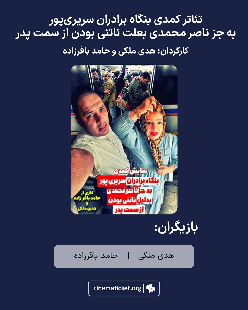 بنگاه برادران
