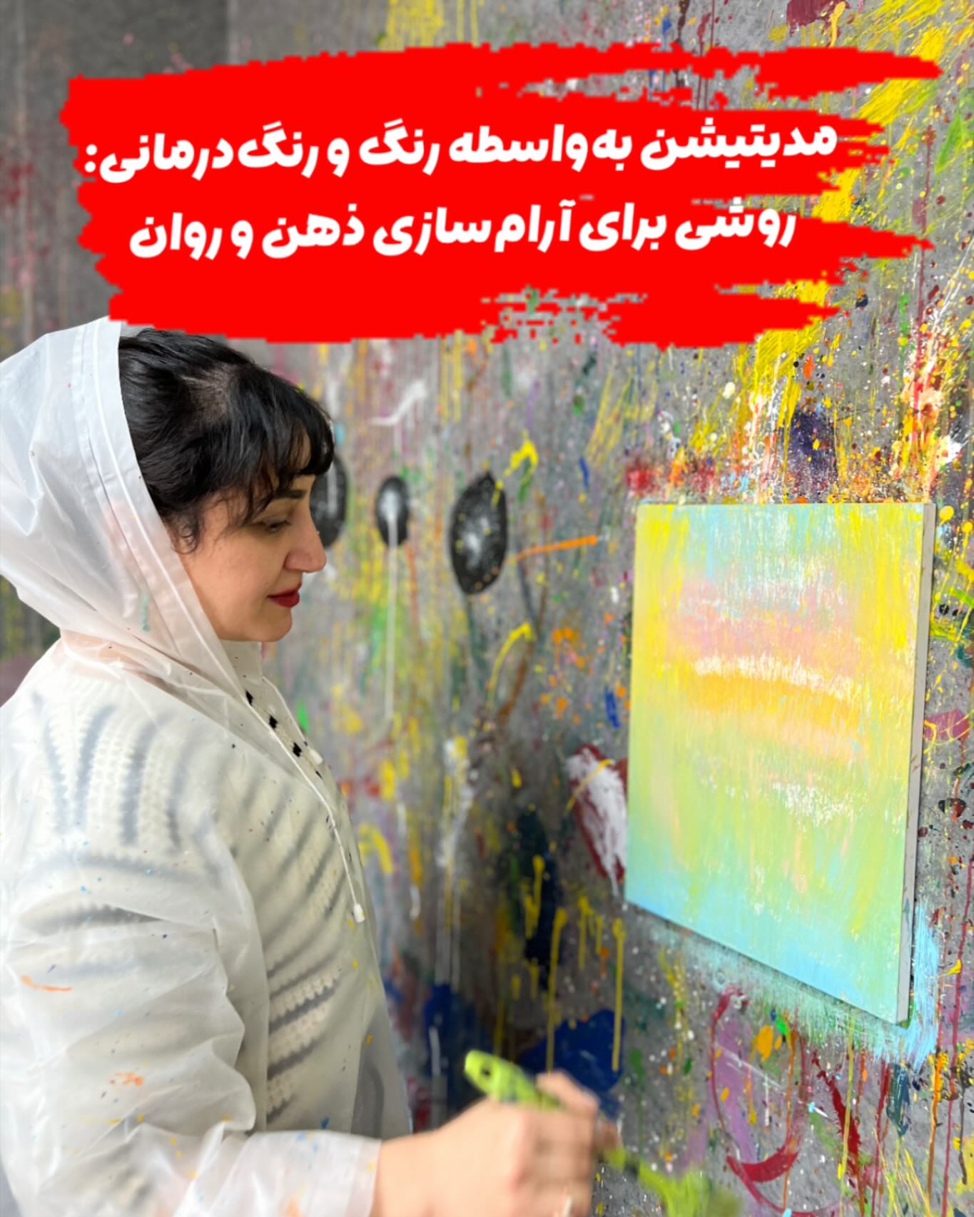 بوم رنگ فان کلاب 
