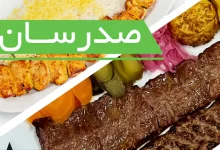 آشپزخانه ایرانی صدرسان
