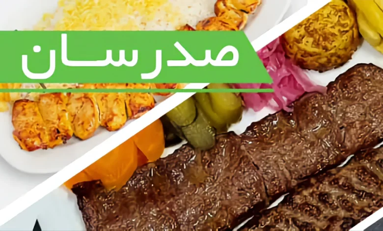 آشپزخانه ایرانی صدرسان