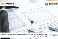نمایندگی سمعک در تهران؛ انتخابی مطمئن برای خرید و تعمیر سمعک
