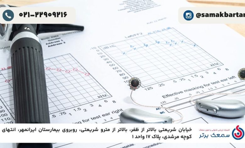نمایندگی سمعک در تهران؛ انتخابی مطمئن برای خرید و تعمیر سمعک
