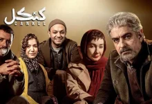 ابراز امیدواری کارگردان «کنکل» به انتشار قسمت‌های پایانی این سریال