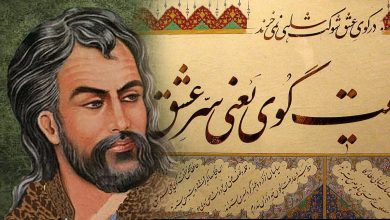 روز بزرگداشت حافظ شیرازی