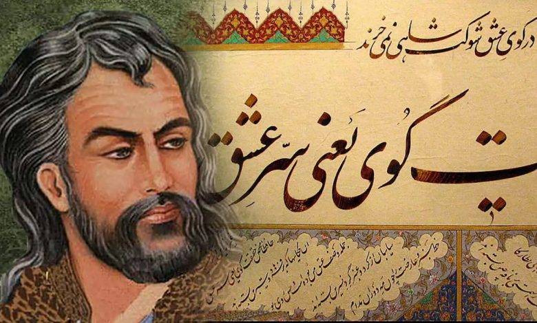روز بزرگداشت حافظ شیرازی