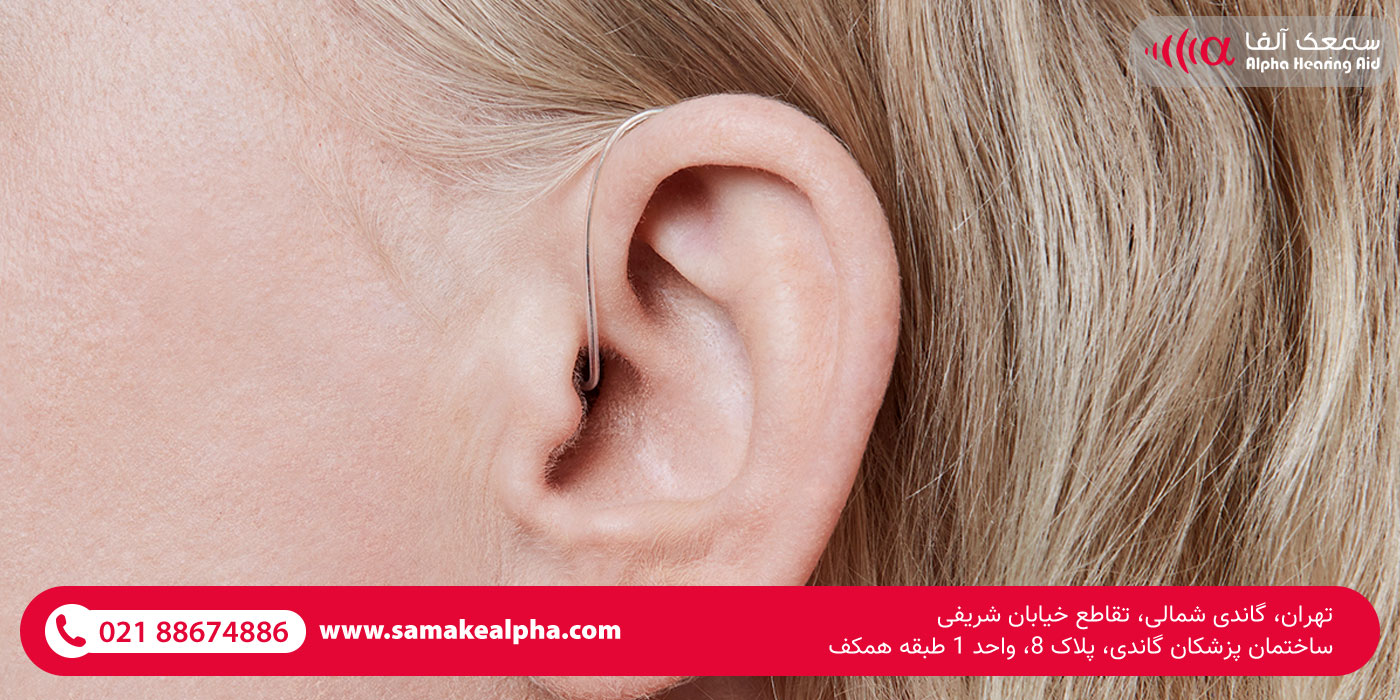 مرکز تخصصی شنوایی‌سنجی سمعک آلفا