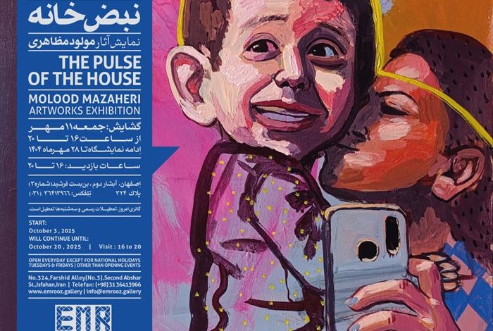 نمایش آثار مولود مظاهری