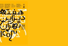 استودیو برزی در لواسان