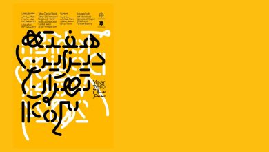 استودیو برزی در لواسان