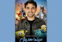 بروبکس ۲ را در هدیش تماشا کنید