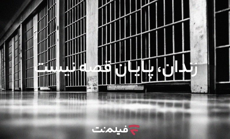 آزادی ۸ زندانی با پخش ۶ قسمت از سریال «وحشی»