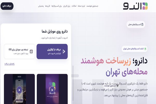 امکانات و قابلیت‌های سایت دانرو چیست؟